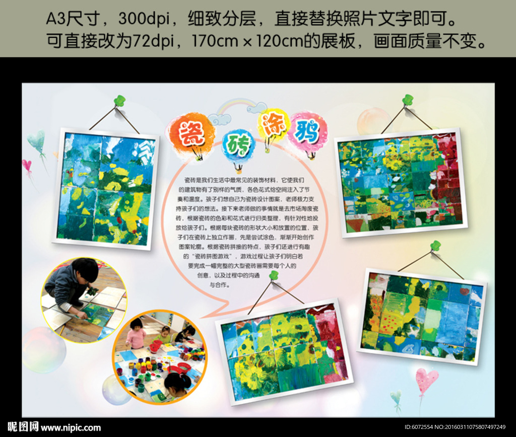 绘画作品小报 书法作品小报