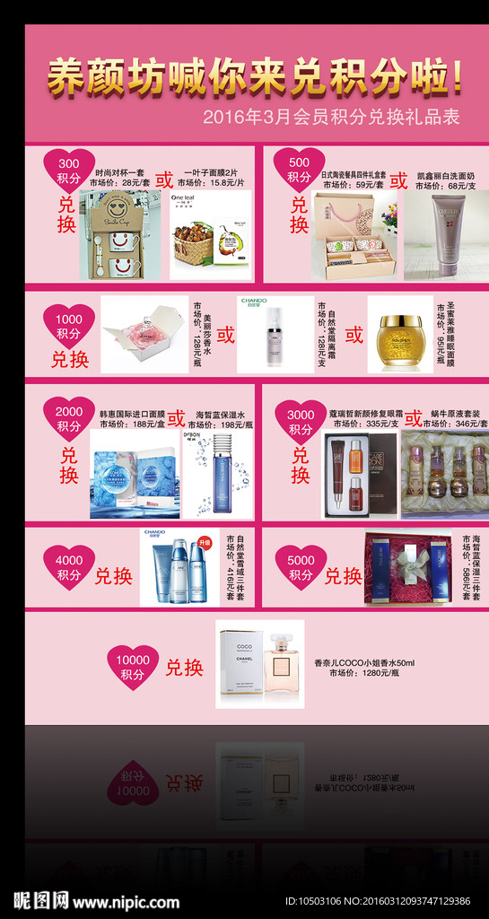 博雅养生会所积分