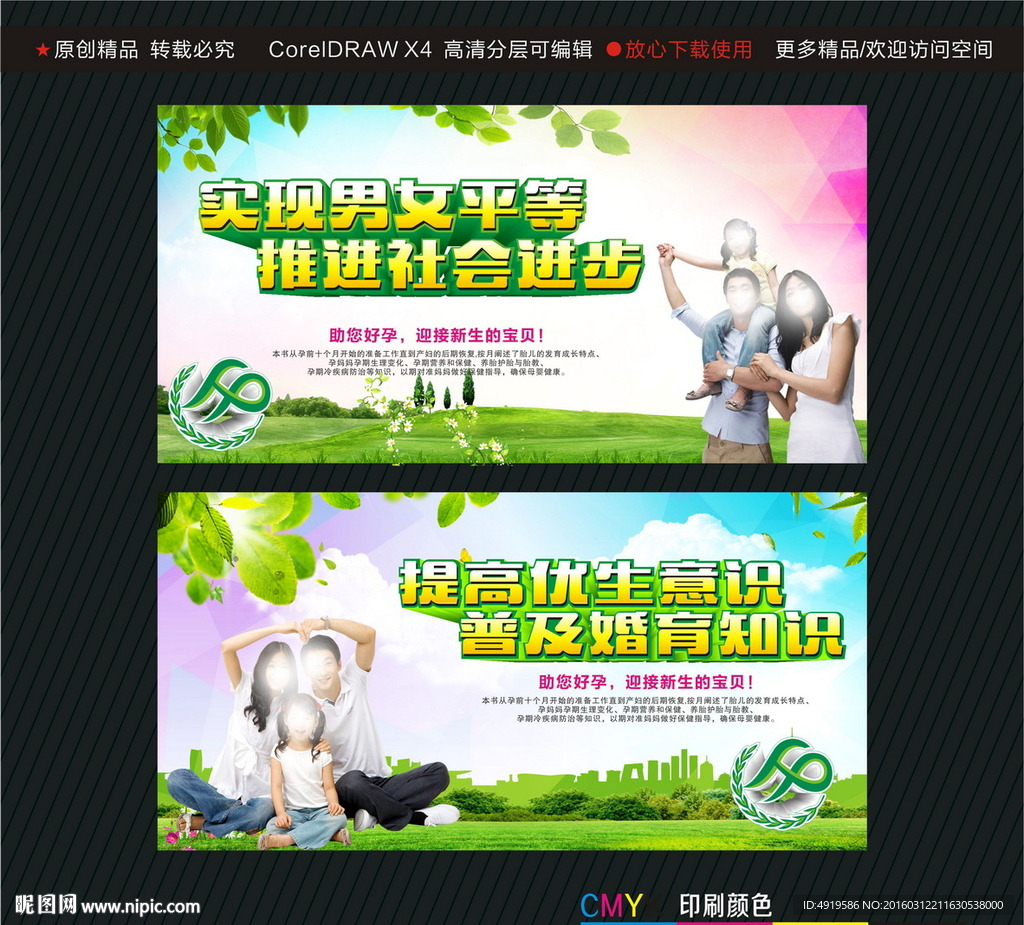 实现男女平等 推进社会进步