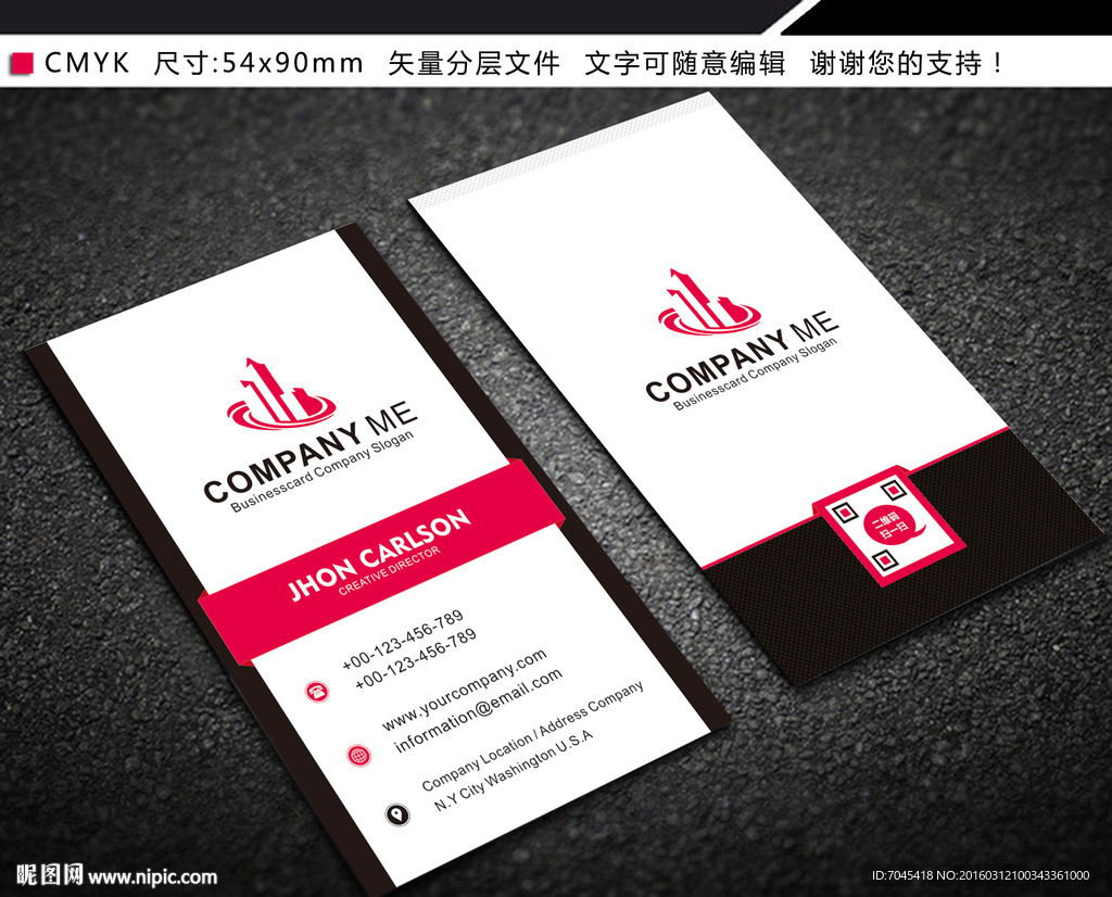 女性商务竖版名片设计