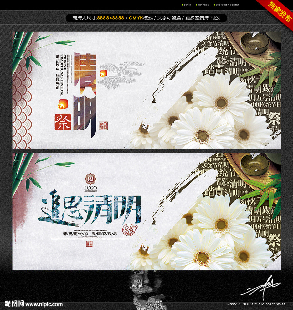 追思清明 怀旧版