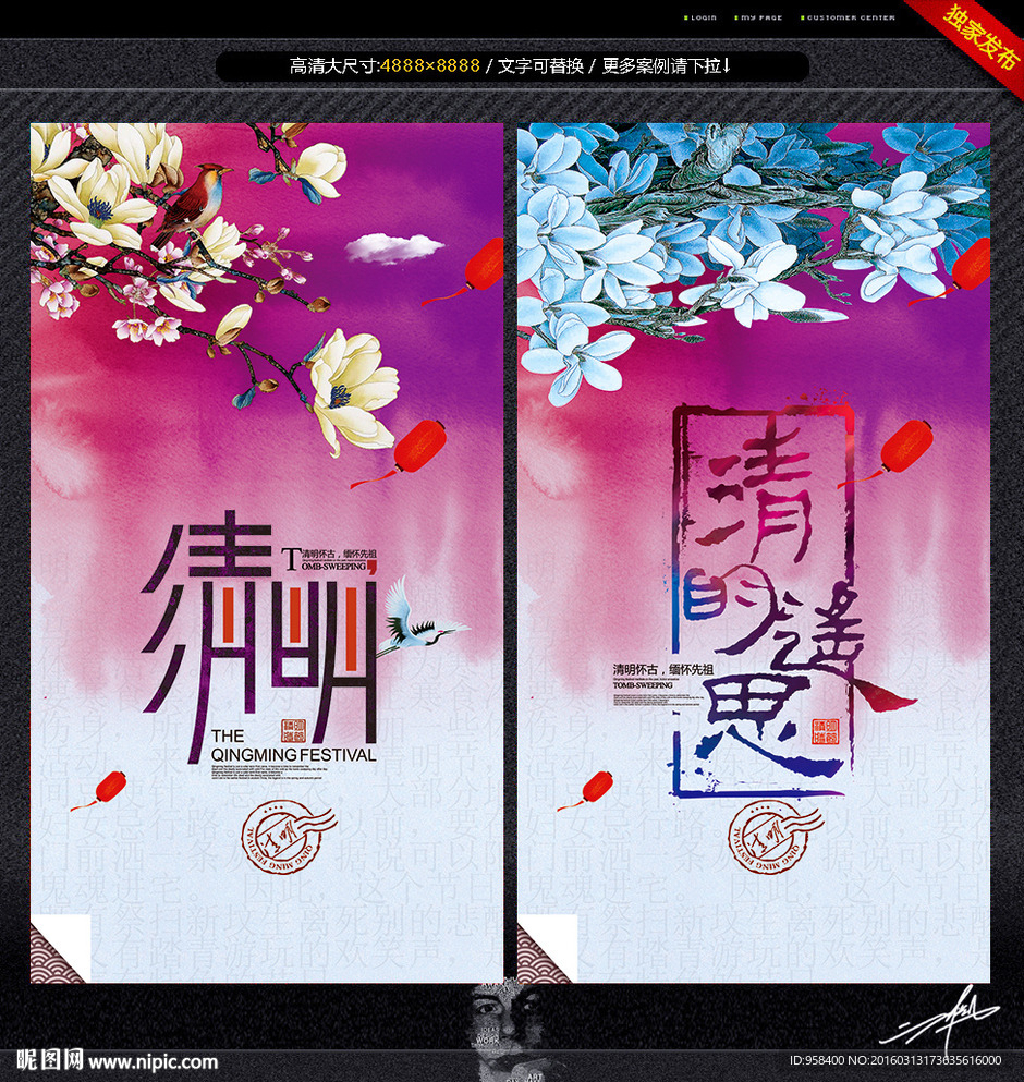 水墨清明节 唯美