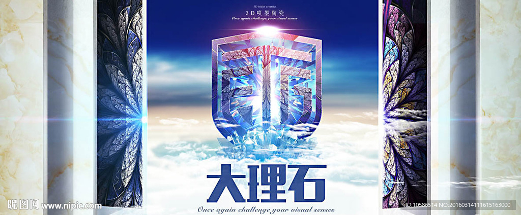 大理石系列形象画PSD