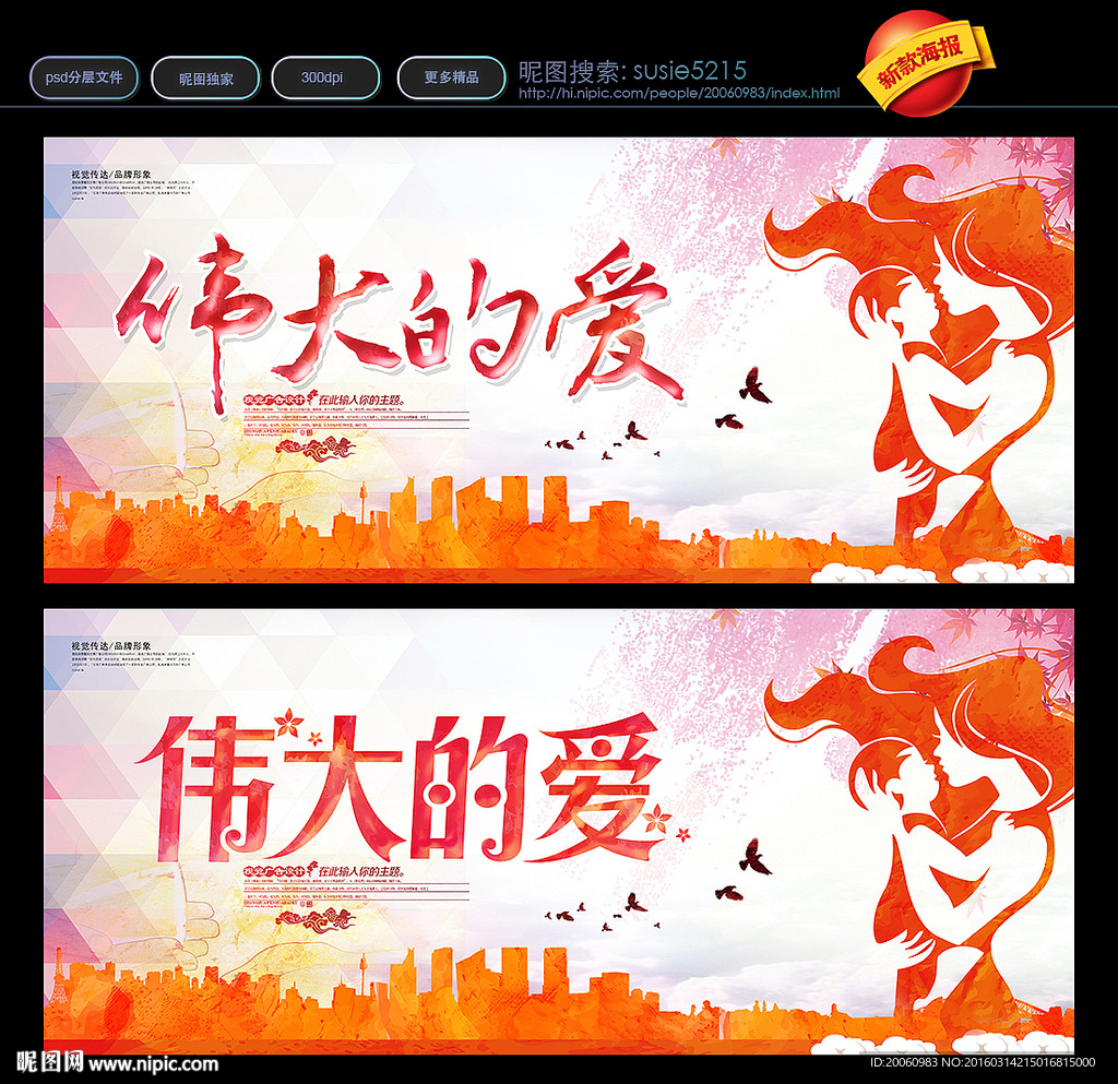 母亲节 唯美创意