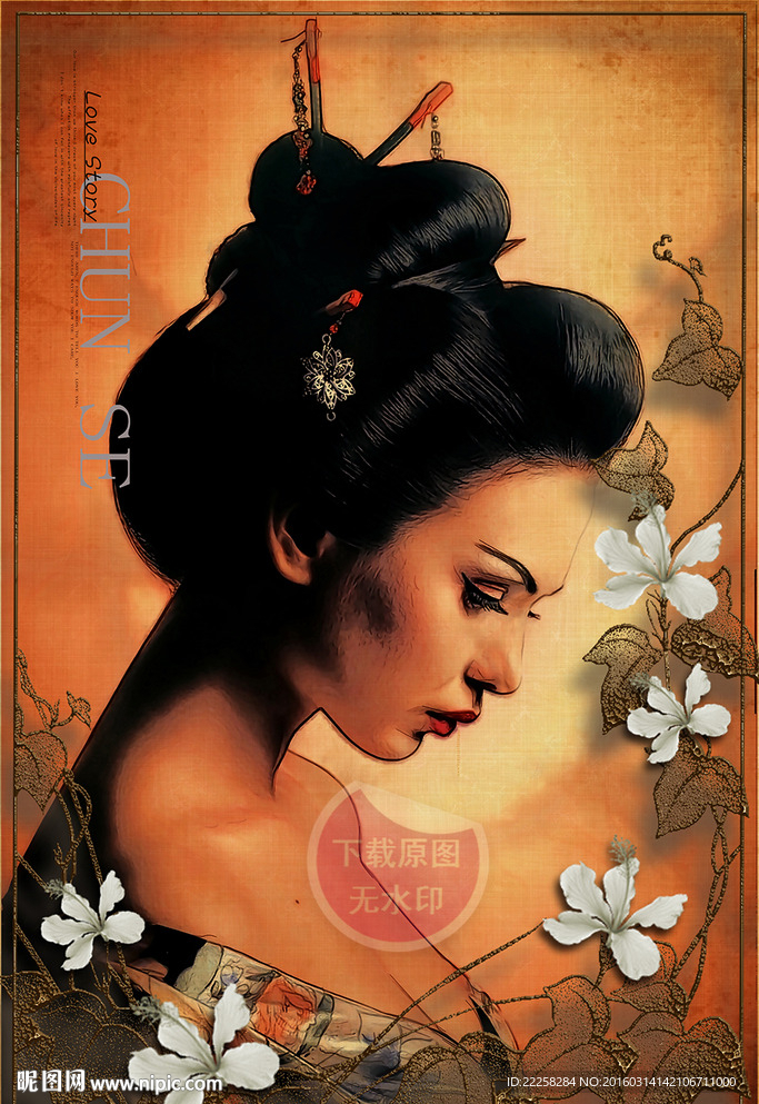 和服少女插画分层图