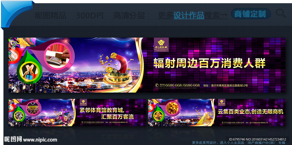 地产商铺户外围挡