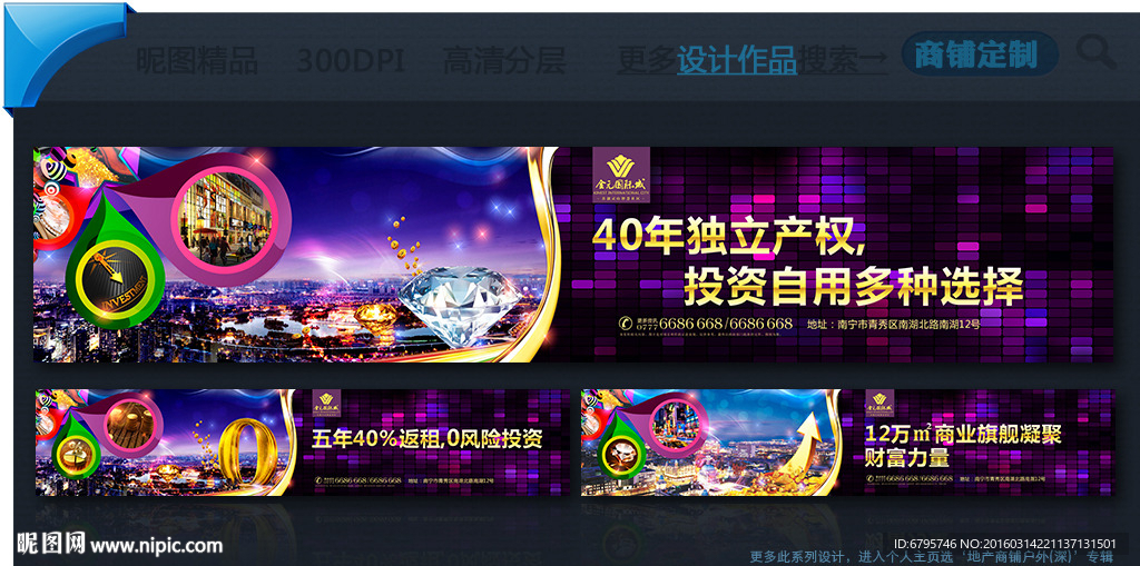 地产商铺户外围挡