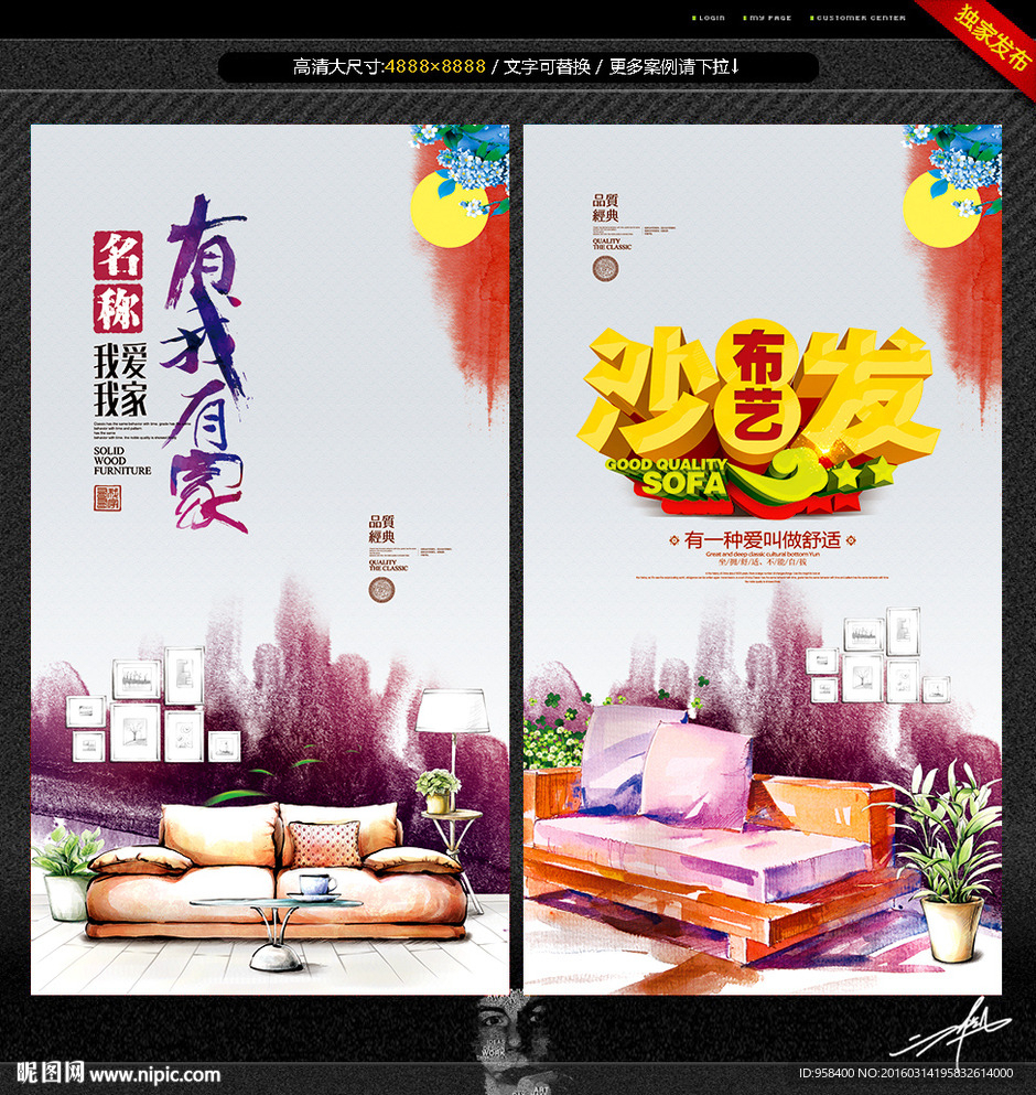 居家 沙发 家具