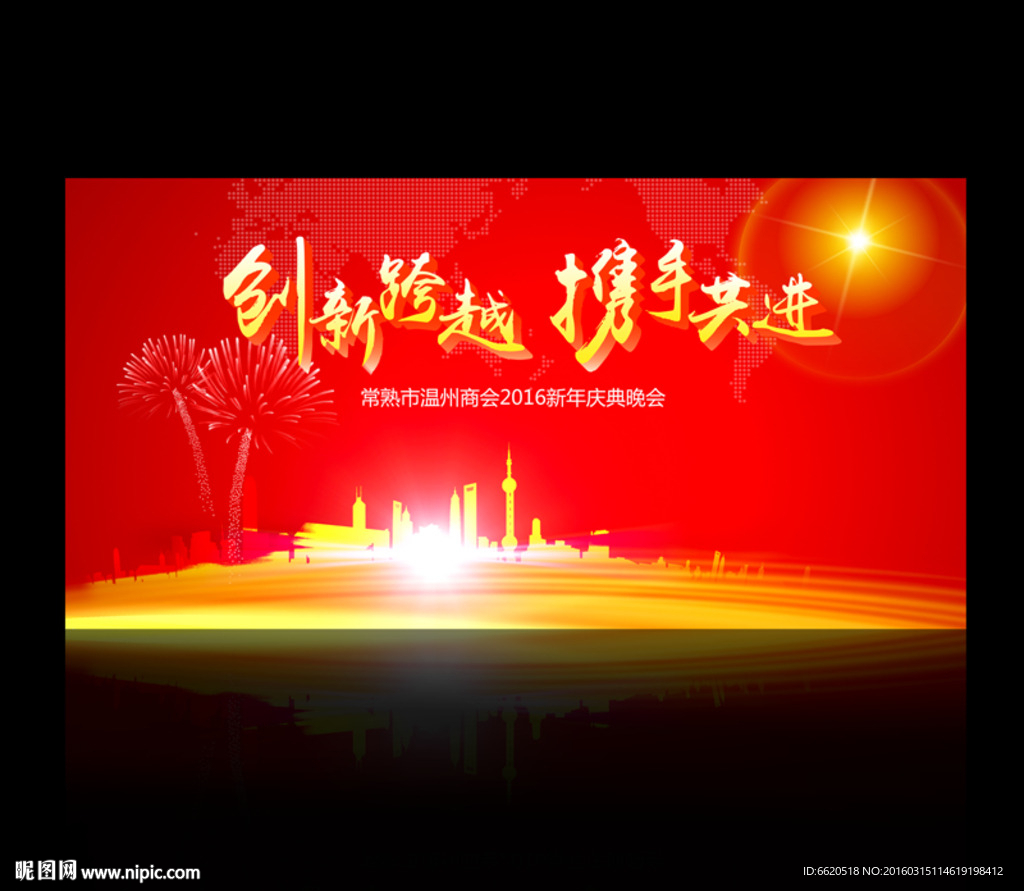 会议展板 红色科技