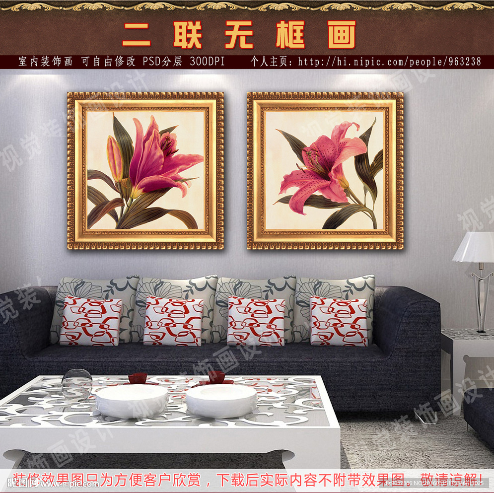 百合花 二联无框画