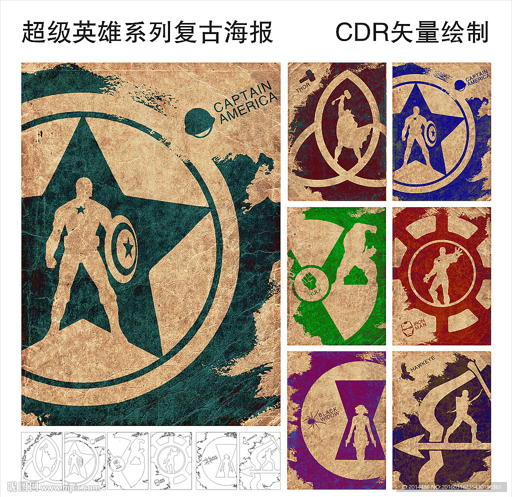 超级英雄系列复古海报