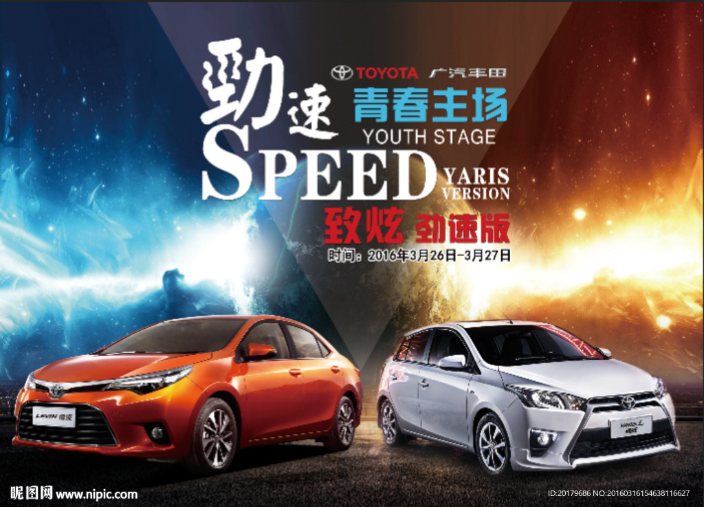 致炫劲速版雷凌3X4m