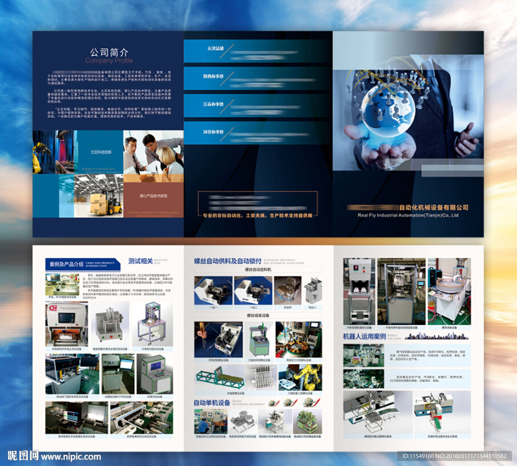 科技产品三折页