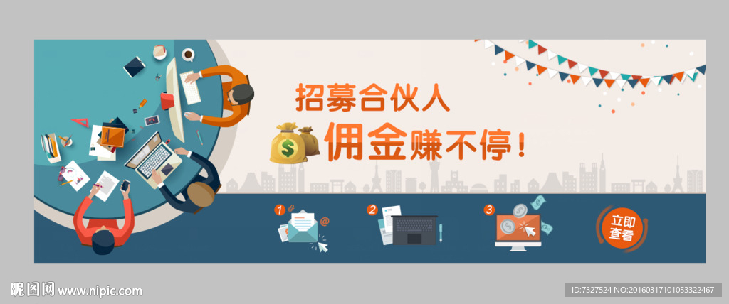 电商促销活动banner广告图