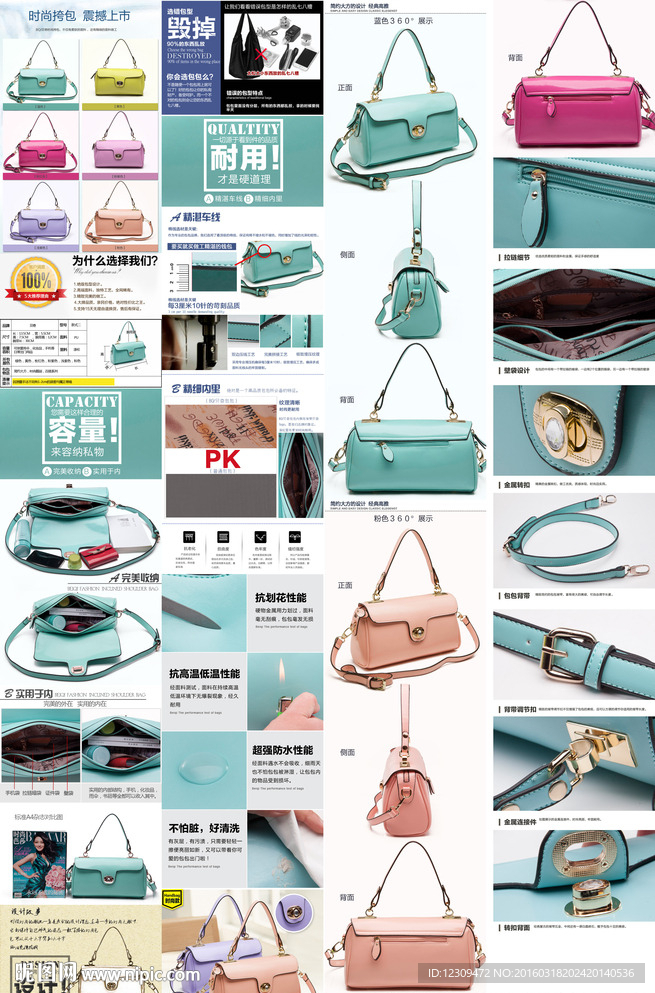 女士包包详情页