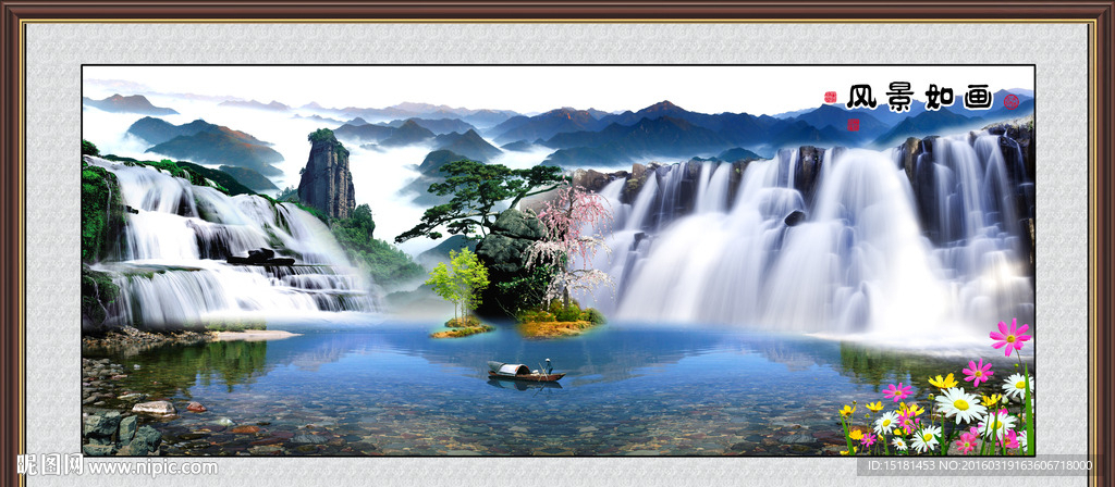 高山流水 风景画