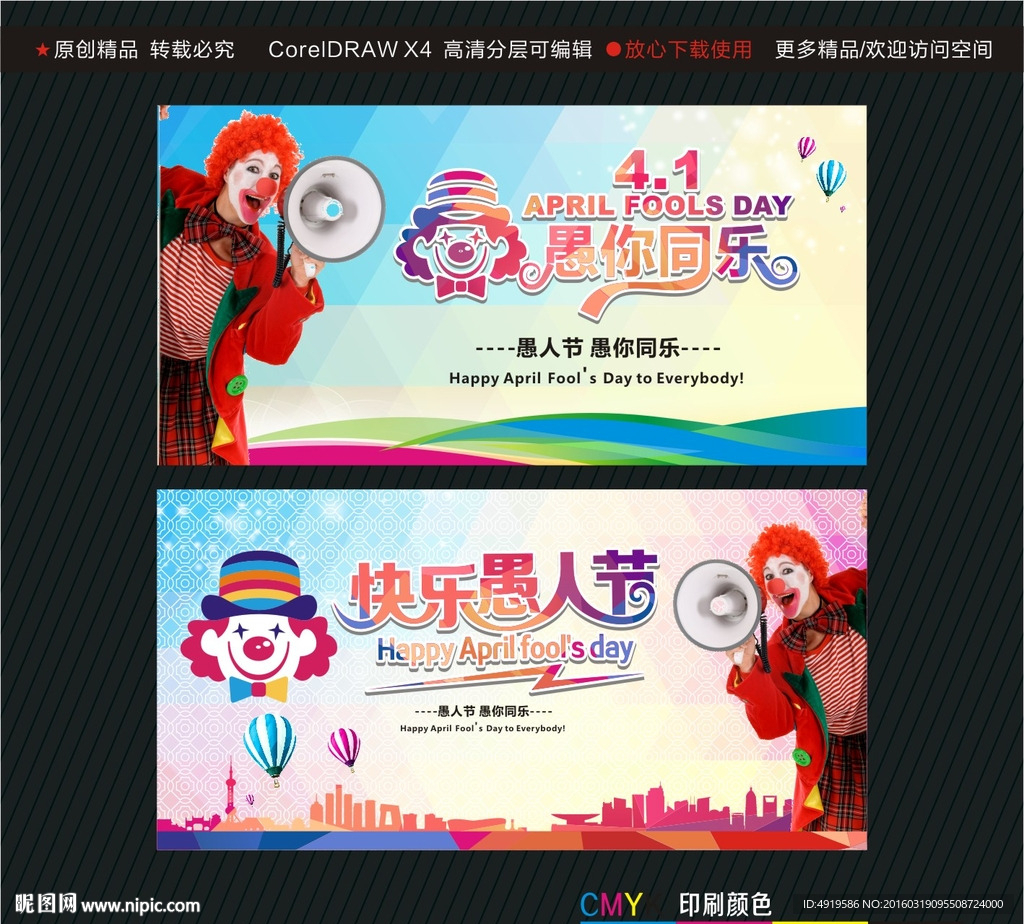 快乐愚人节 愚你同乐