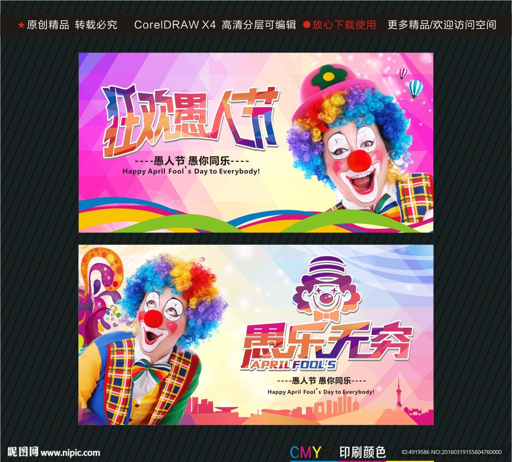 狂欢愚人节 愚乐无穷