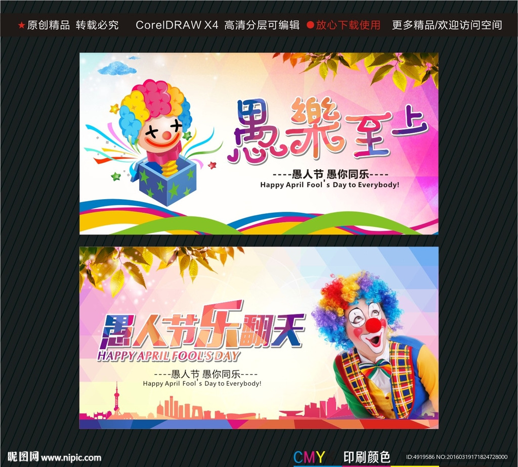 愚乐至上 愚人节乐翻天