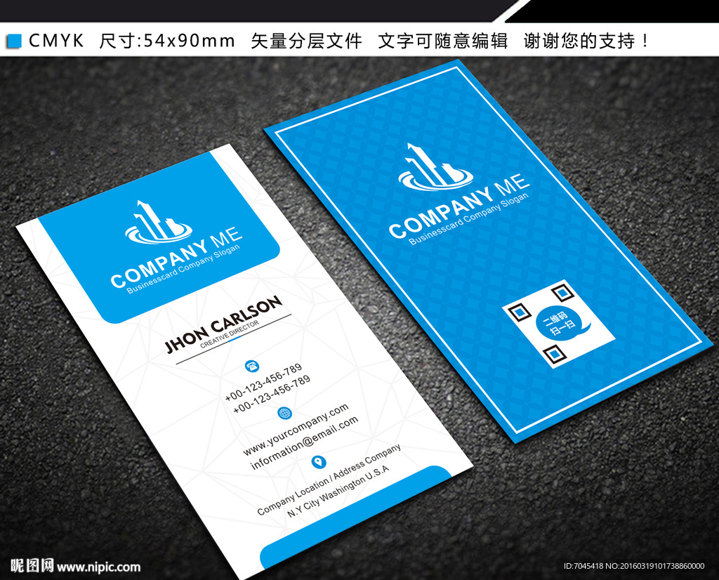 蓝色竖版名片图片