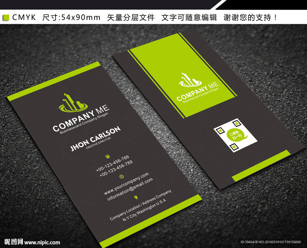 绿色竖版名片图片