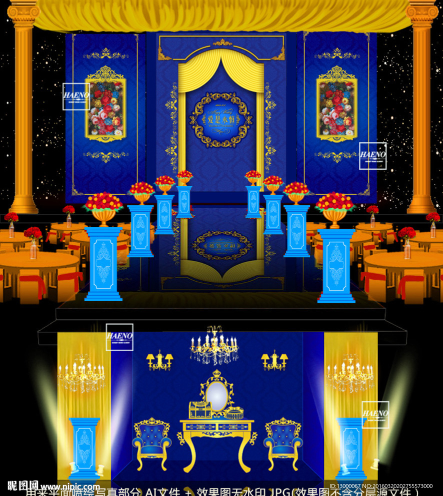 欧式红蓝撞色主题婚礼设计