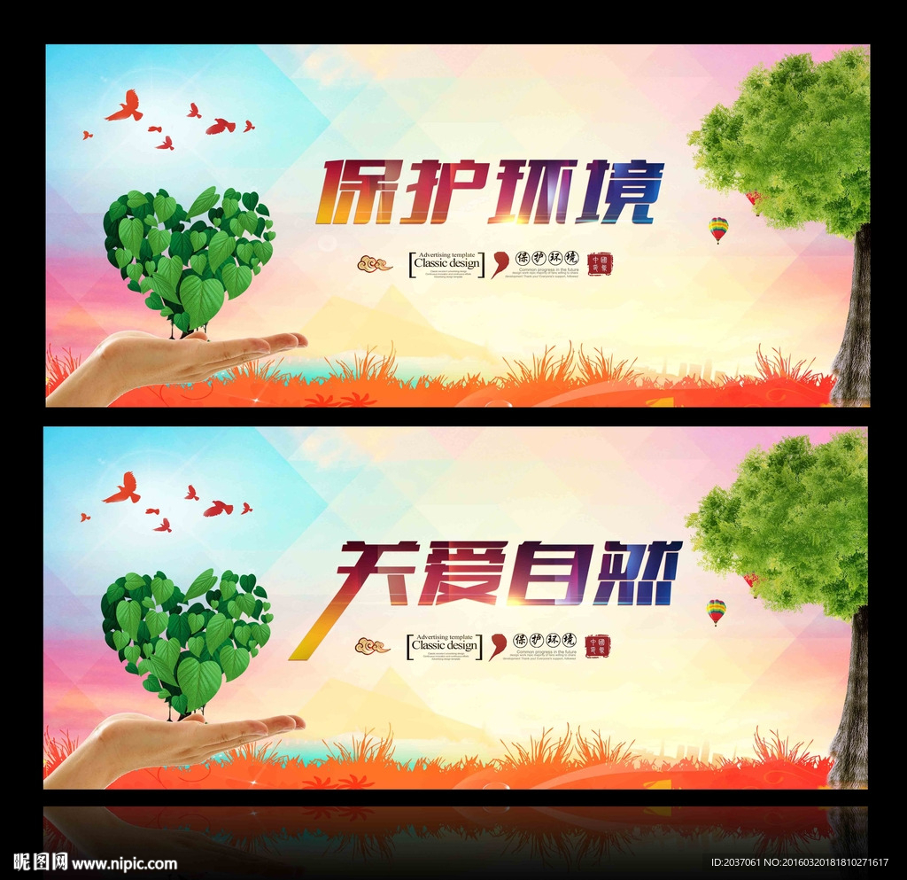 关然自然 绿色生活