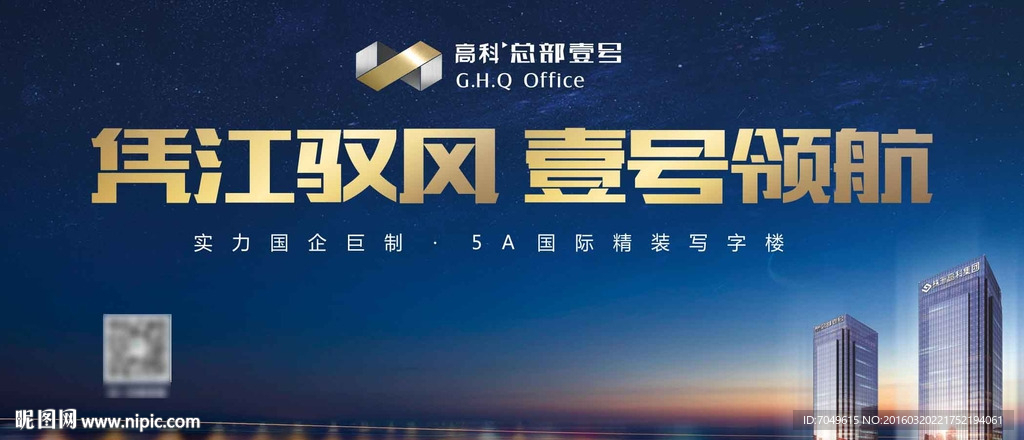 夜游湘江签到背景板