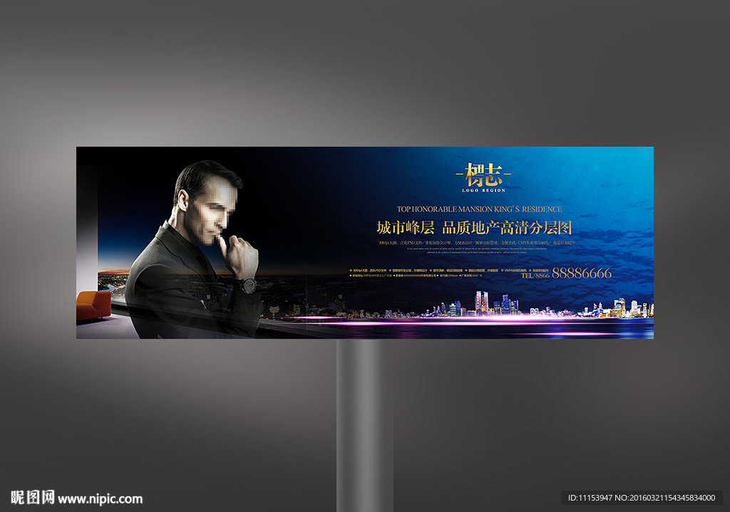 房地产户外围墙