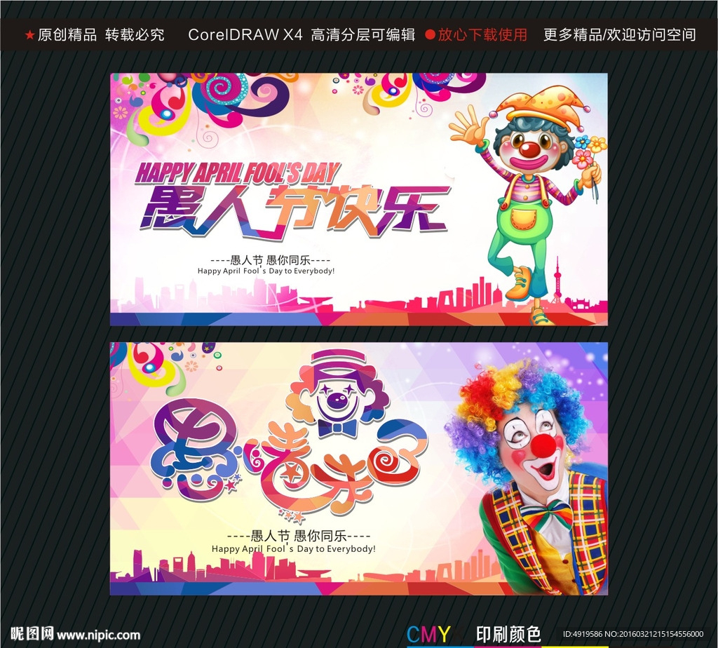 愚情未了 愚人节快乐