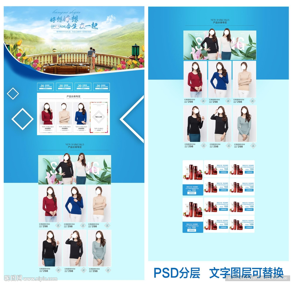 淘宝京东通用类目全屏首页