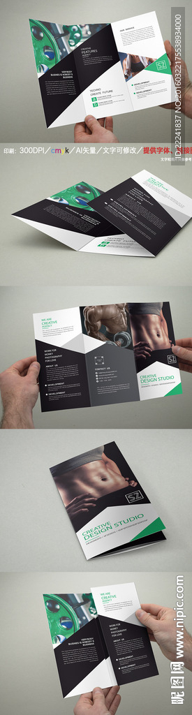 健身三折页设计