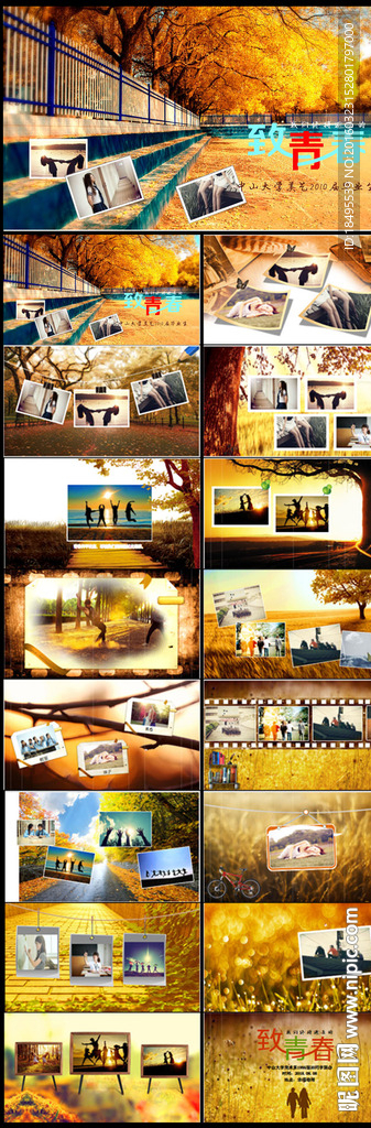 唯美致青春电子相册