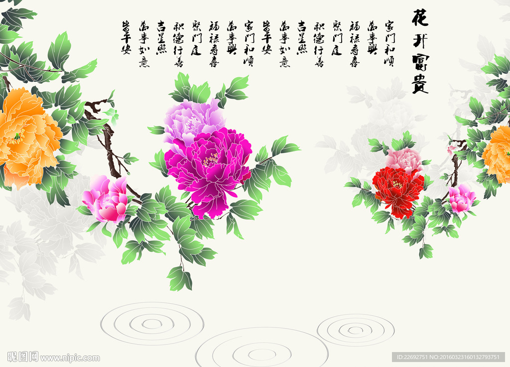 花开富贵电视背景墙图片