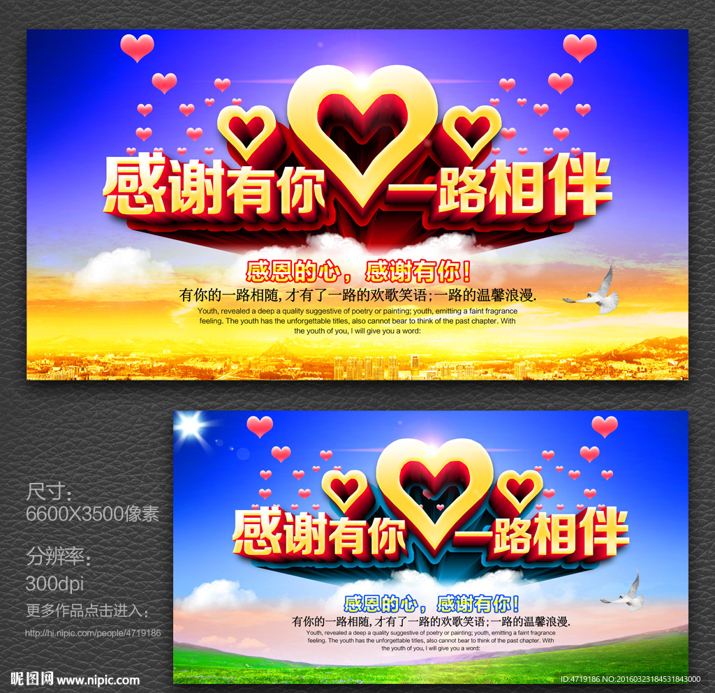 感谢有你一路相伴