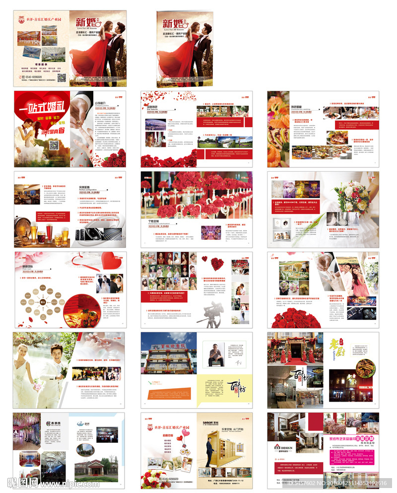 婚庆公司的期刊册子