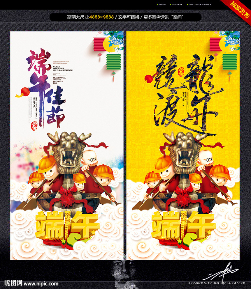 端午节 唯美海报