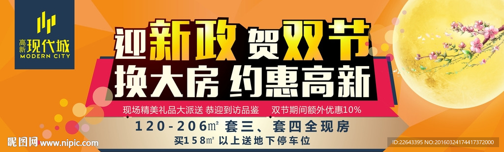 房地产户外 户外大牌设计