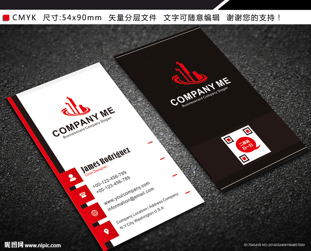 红色竖版简约名片设计