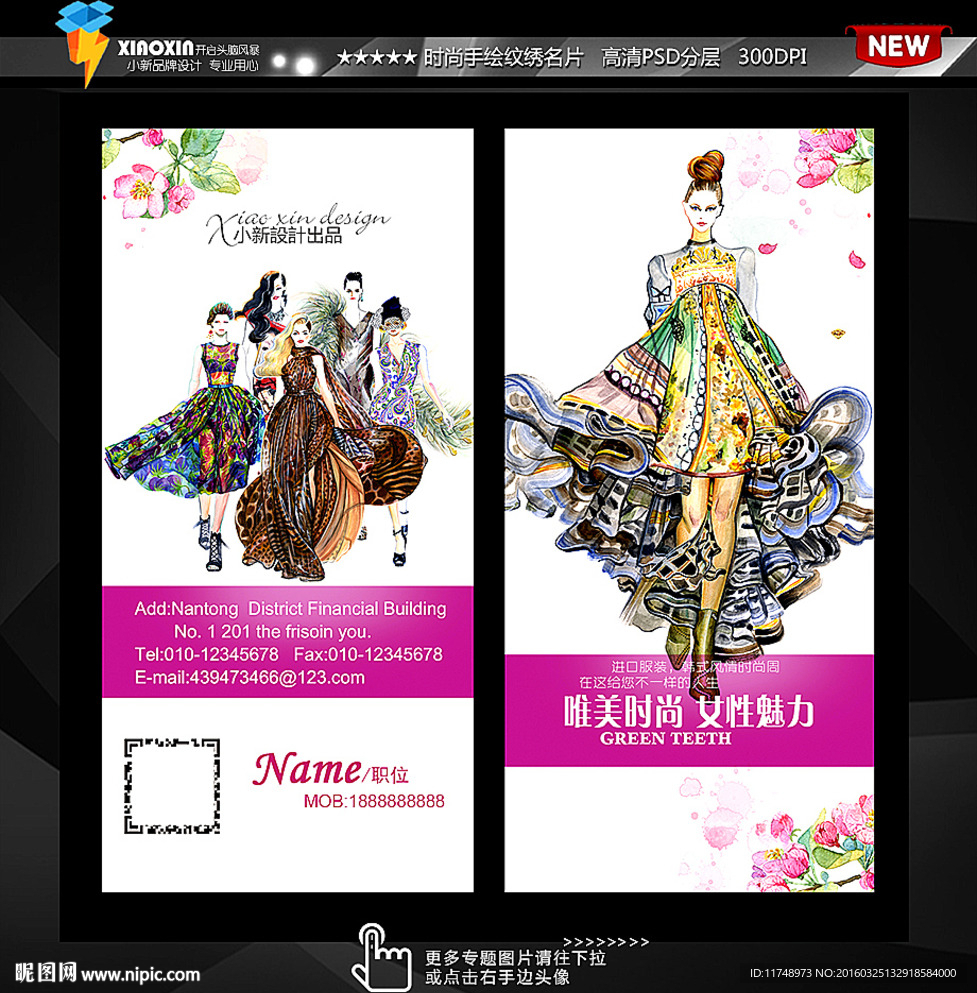 时装名片 韩国女装