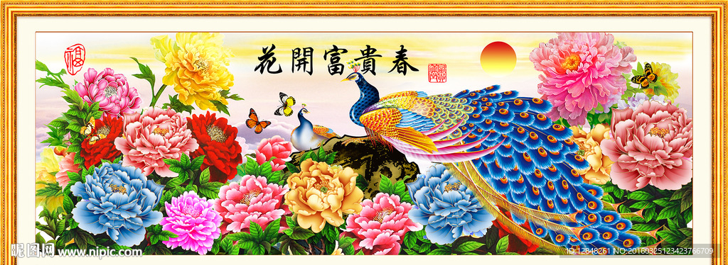 花开富贵春 牡丹 孔雀