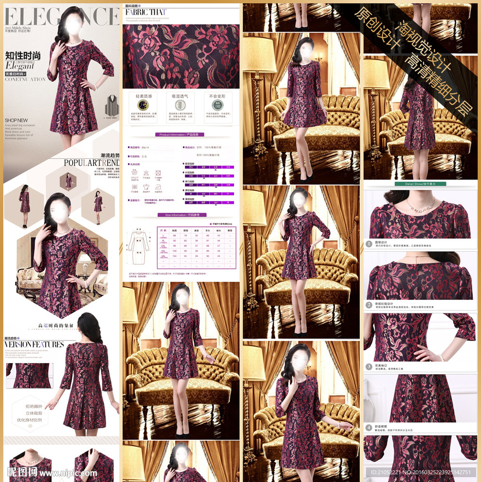 贵妇装详情页 妈妈装