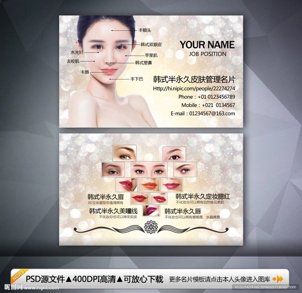 平粗眉 一字眉纹绣名片