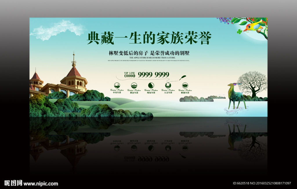 高档地产围挡 房地产广告图片