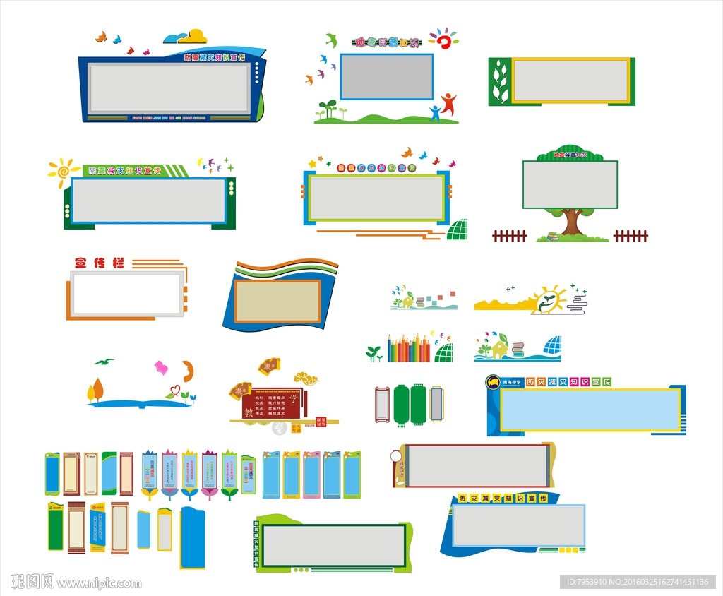校园文化标语及宣传栏