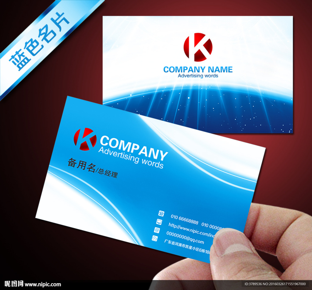 IT科技网络名片