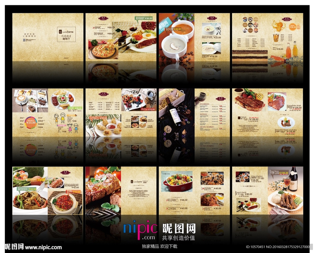 高档菜谱 精美菜谱 古典菜谱