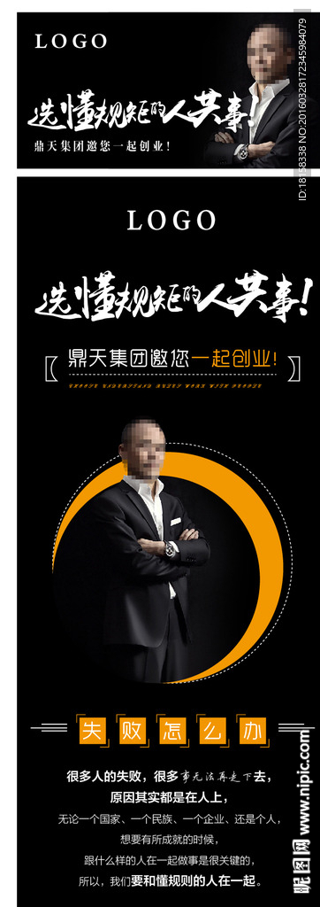 炫酷微信板式设计