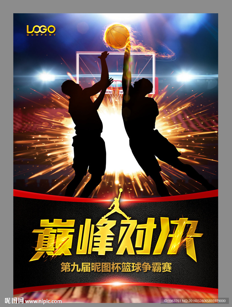 篮球海报