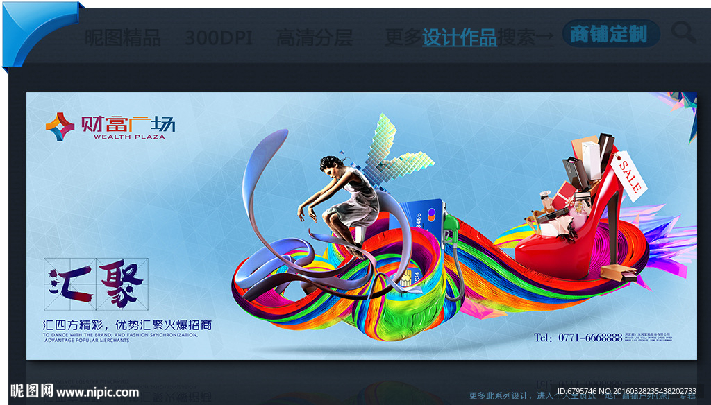 地产商铺户外围挡